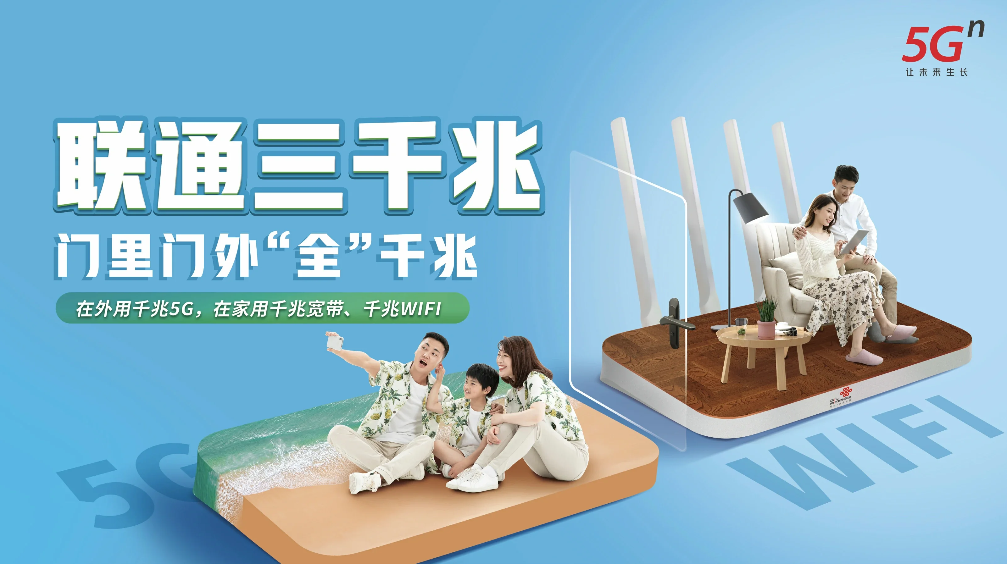 清徐县中国联通